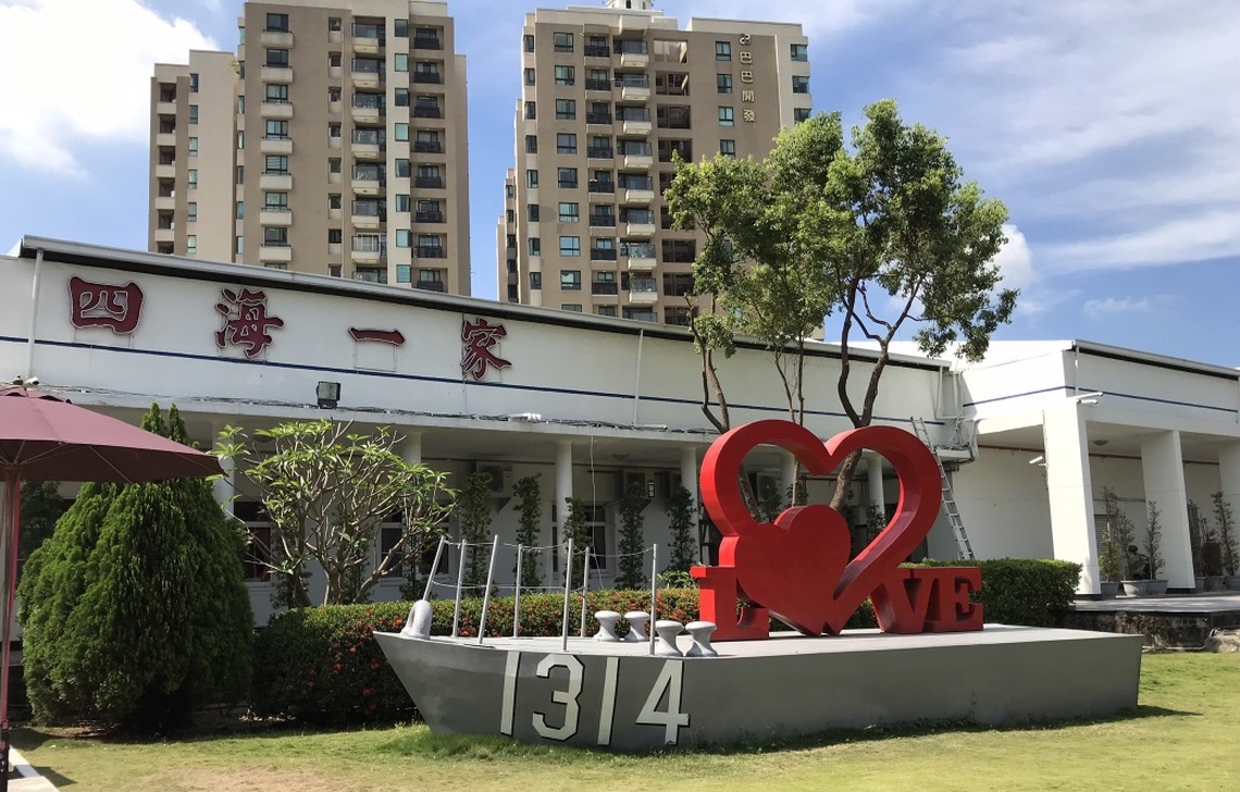 左營「四海一家」   高雄舊市區碩果僅存的庭園餐廳／波新聞