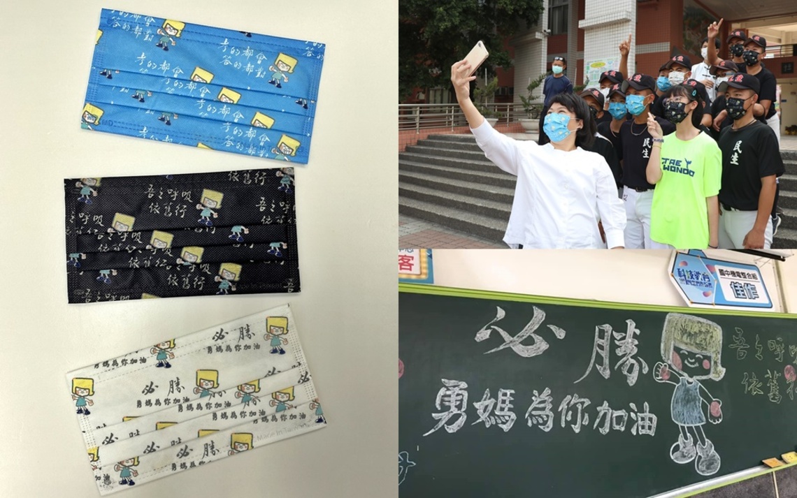 防疫升級 勇媽市長贈送考生特製版防疫口罩為會考考生加油/波新聞