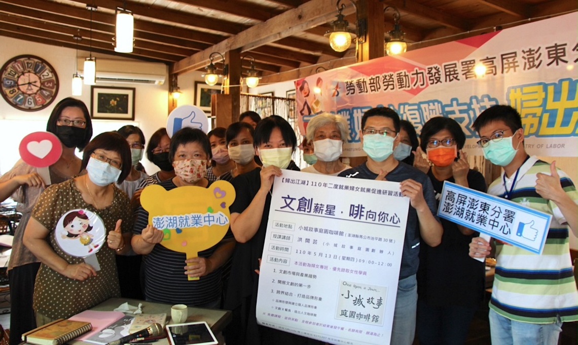咖啡裡加點文創 就業中心引導求職者  發掘產業新面向／波新聞