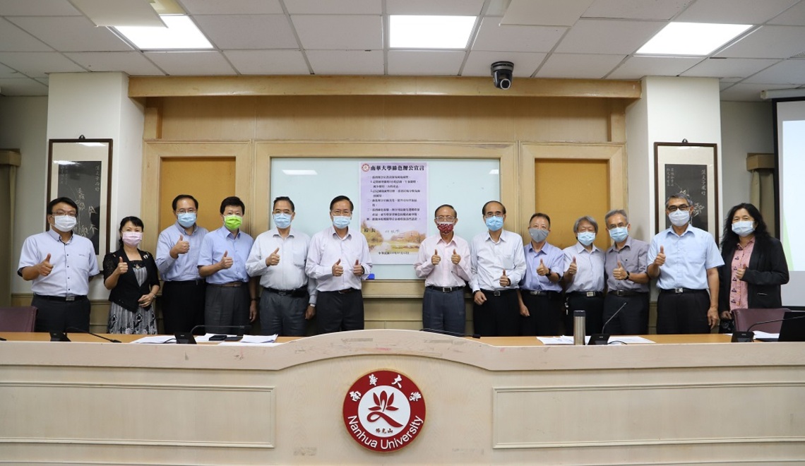 南華大學 簽署「綠色辦公」宣言 打造低碳校園,邁向國際級環保標竿大學/波新聞