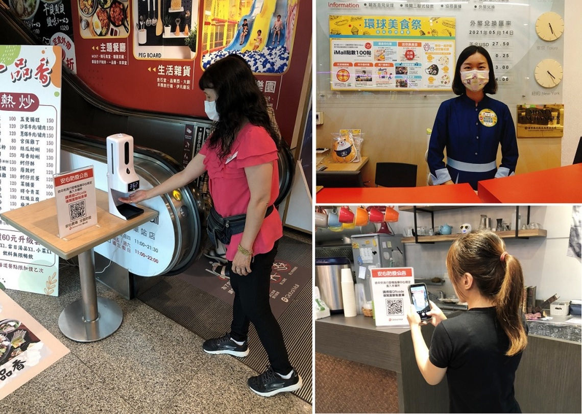 因應疫情升溫 Global Mall新左營車站防疫再升級實施餐飲「實聯制」、員工配戴健康管理胸牌、設立「無接觸快取區」/波新聞