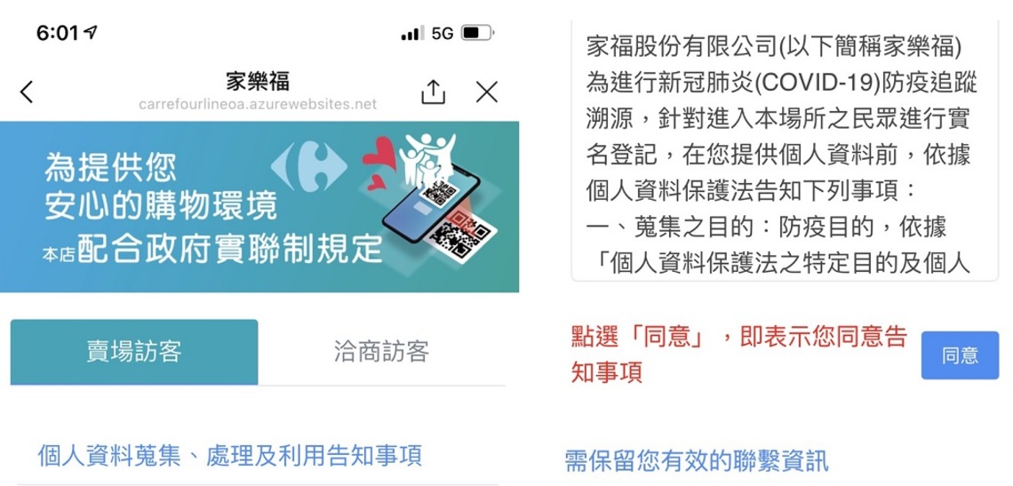 因應人潮搶購狀況 家樂福採取民生物資限購措施/波新聞