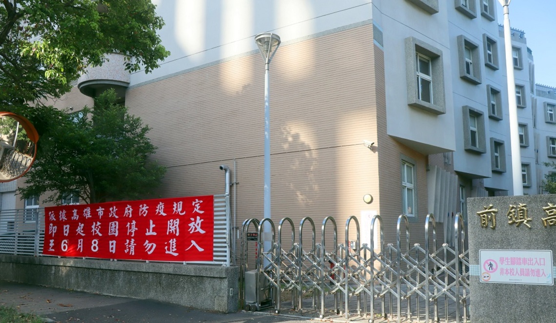 因應高市疫情升溫    校園防疫升級／波新聞