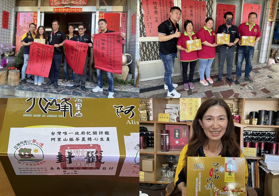 台灣唯一政府把關評鑑的貼紙 加強宣導分級評鑑 梅山鄉比賽優質茶葉/波新聞