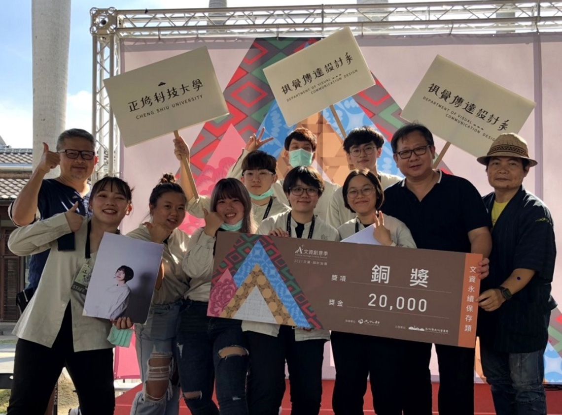 正修視傳系青春設計 A+創意季 專題競賽獲獎創佳績/波新聞