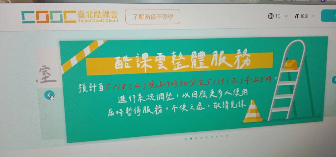 屏東酷課雲會實現嗎?能運作嗎? /波新聞