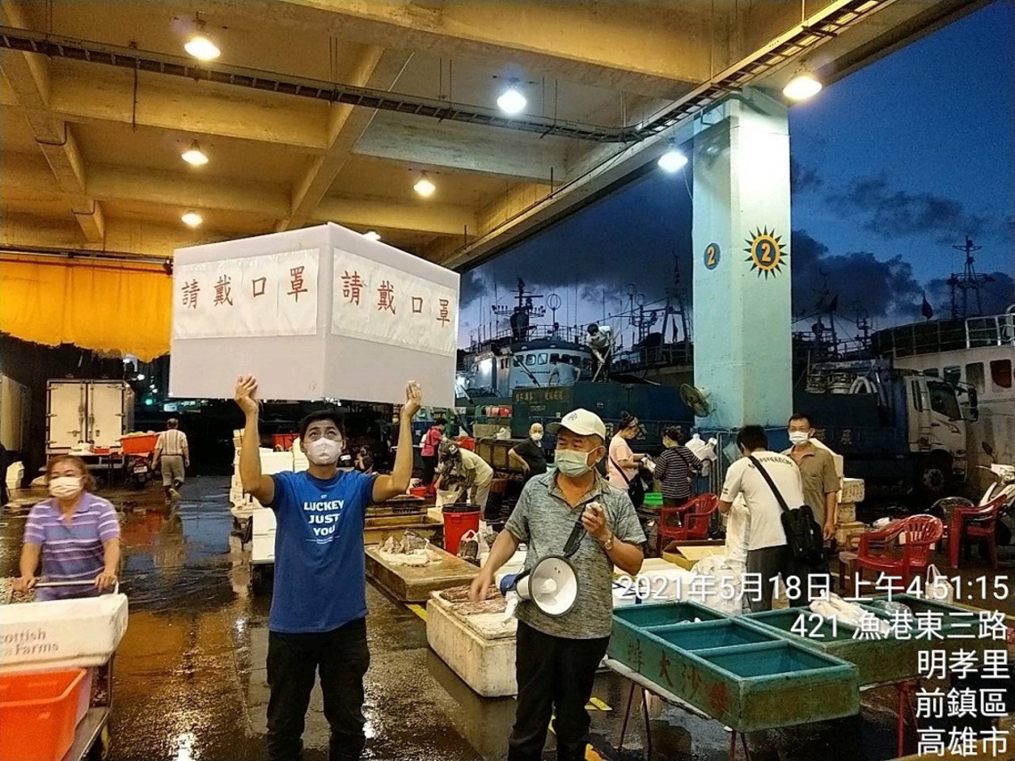 防疫作業不間斷      海洋局持續督導魚市場及關懷原船檢疫船員／波新聞