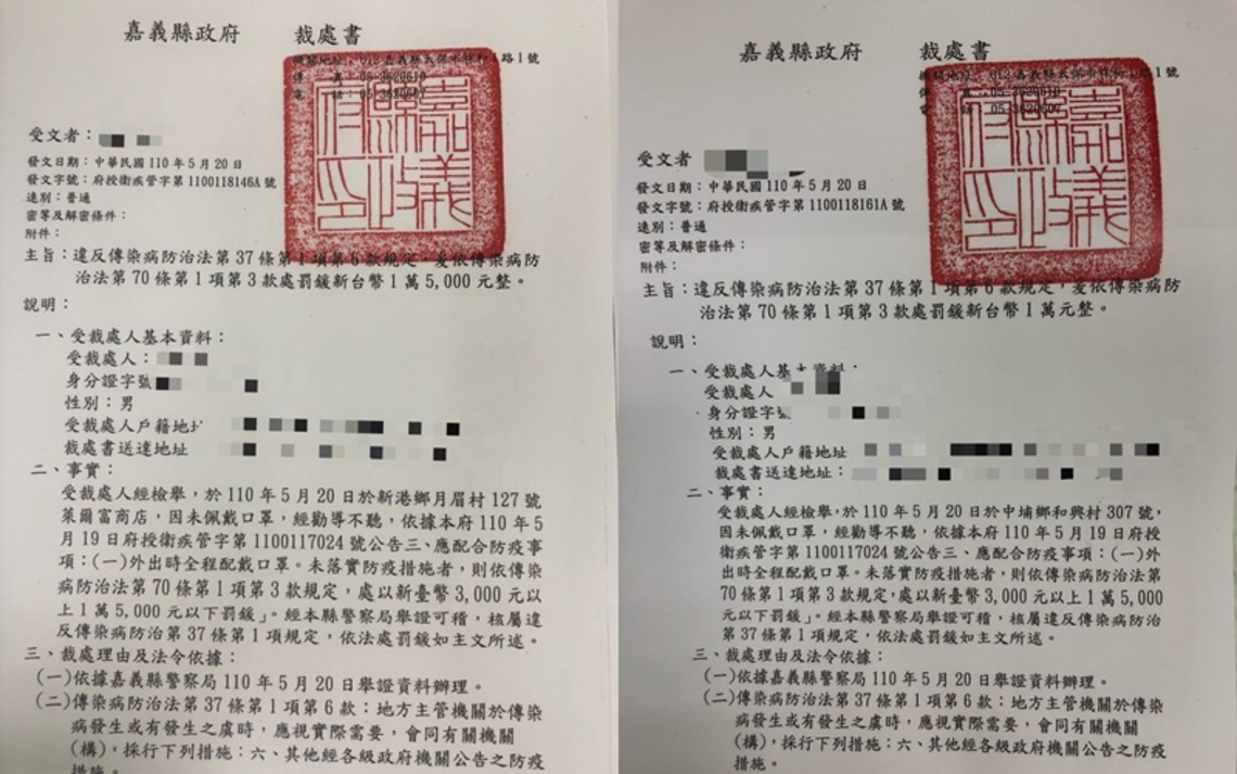 防疫不僥倖!未戴口罩勸導不聽 嘉義縣重罰1萬5千元/波新聞