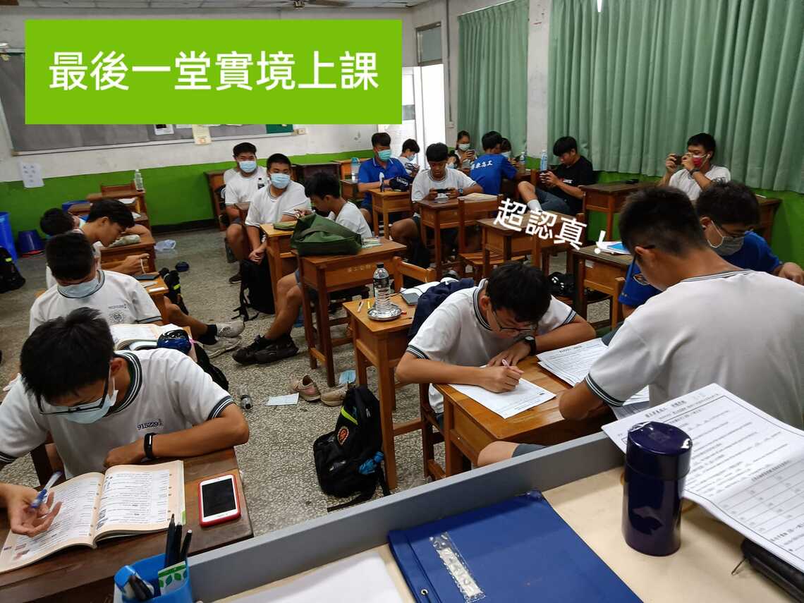 回味實境上課 ,檢討線上教學/波新聞