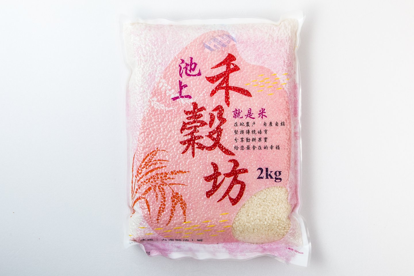 《池上禾穀坊》無毒珍珠白米 1 JPG