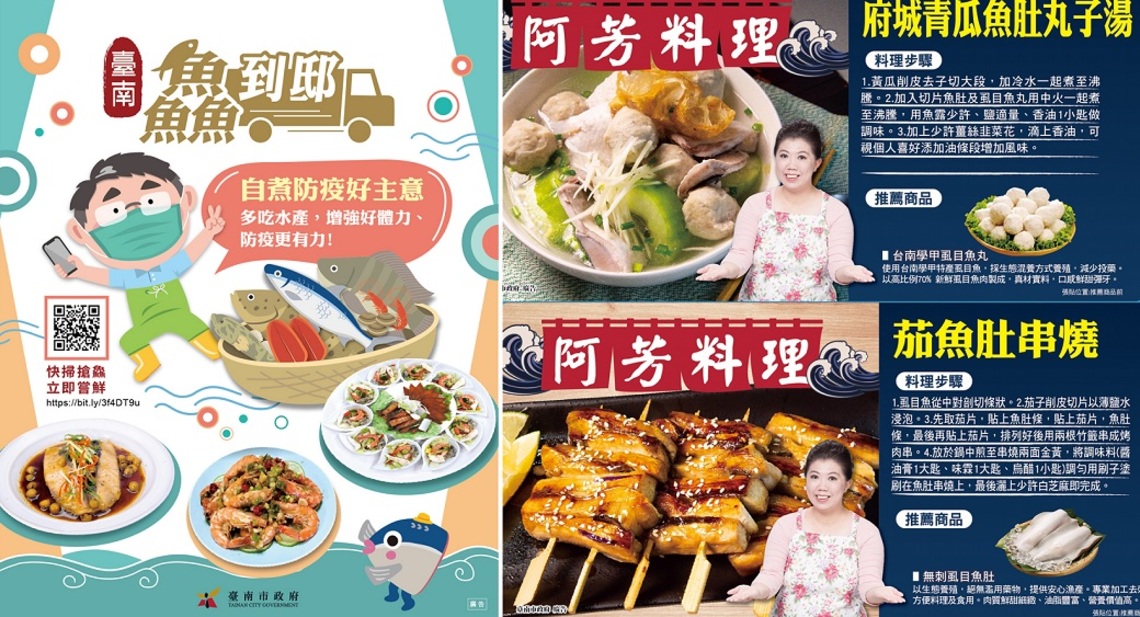 自煮防疫好主意 臺南「鱻」到邸/波新聞