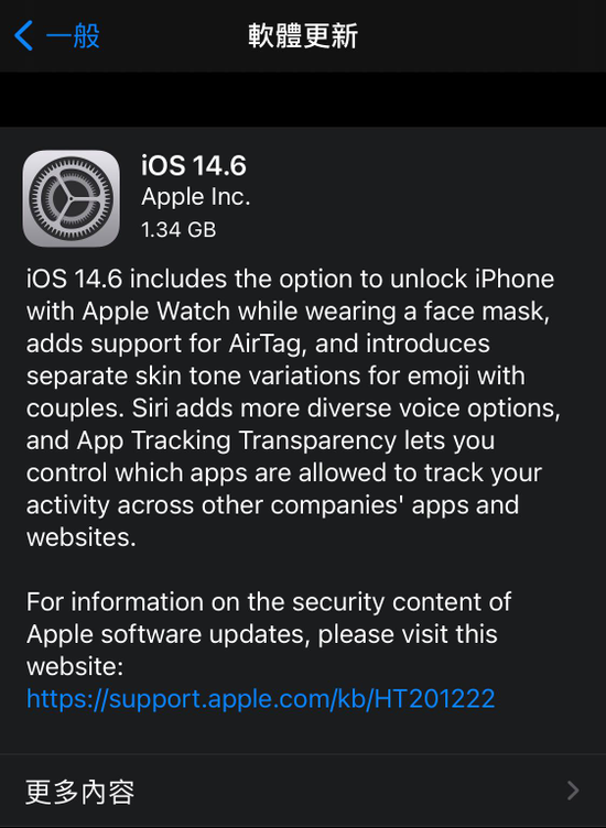 你的iPhone更新了嗎？iOS 14.6的6大亮點報你知