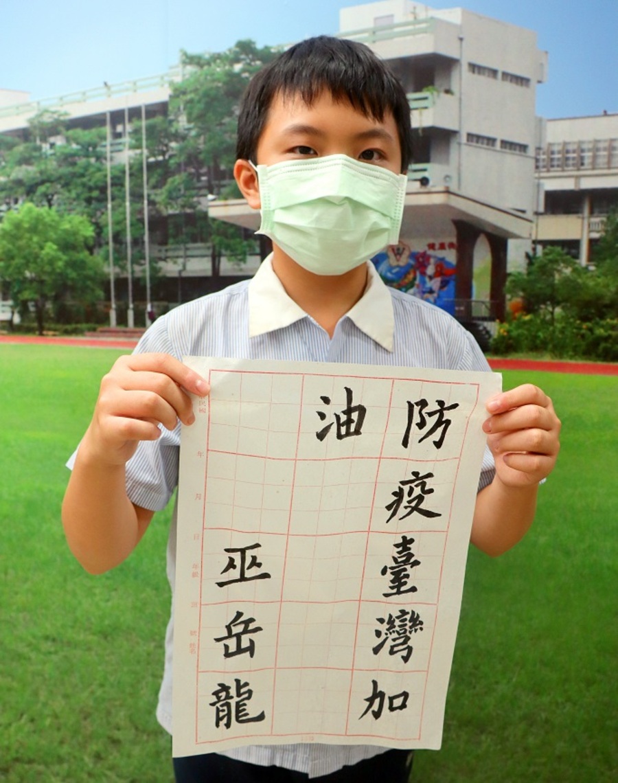 處逆境力爭上游 凱旋國小巫岳龍獲選總統教育獎/波新聞