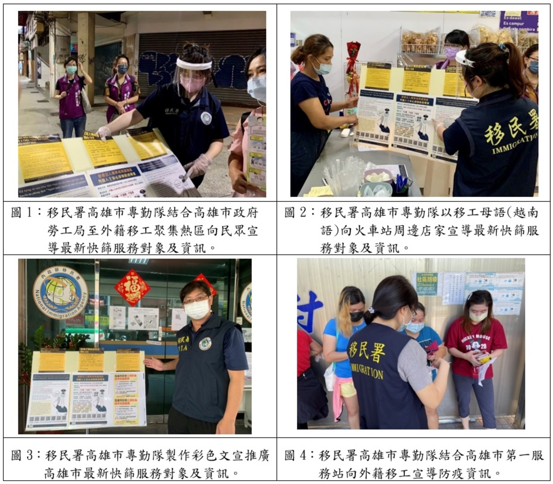 熱點不群聚 移民署攜手勞工局以母語宣導防疫/波新聞