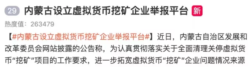 比特幣挖礦