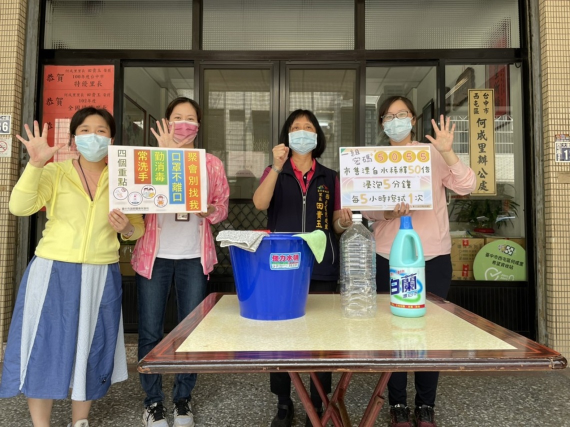 「5055消毒法」獲好評 中市里長自製影片籲市民勤消毒/波新聞