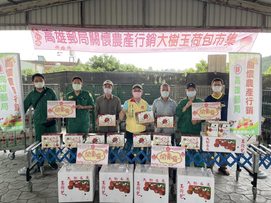高雄郵局關懷農產行銷大樹玉荷包市集 異業合作協助農友改善行銷困境/波新聞