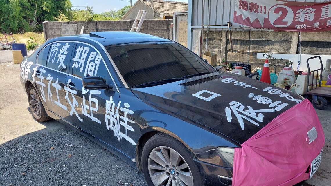 很霸氣用BMW大7 拿來宣導防疫工作／波新聞