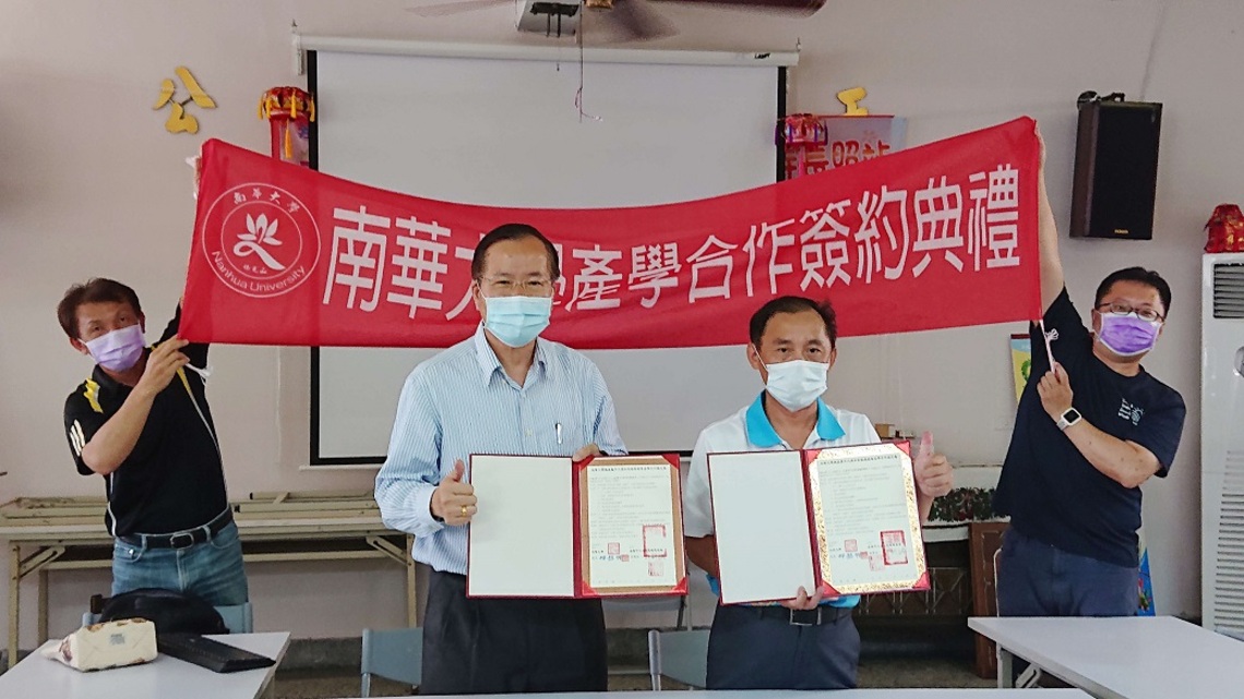 南華大學攜手在地社區及地方產業連結 積極推動地方創生計畫/波新聞