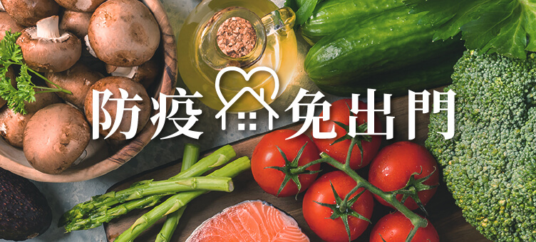 防疫專區 活動banner
