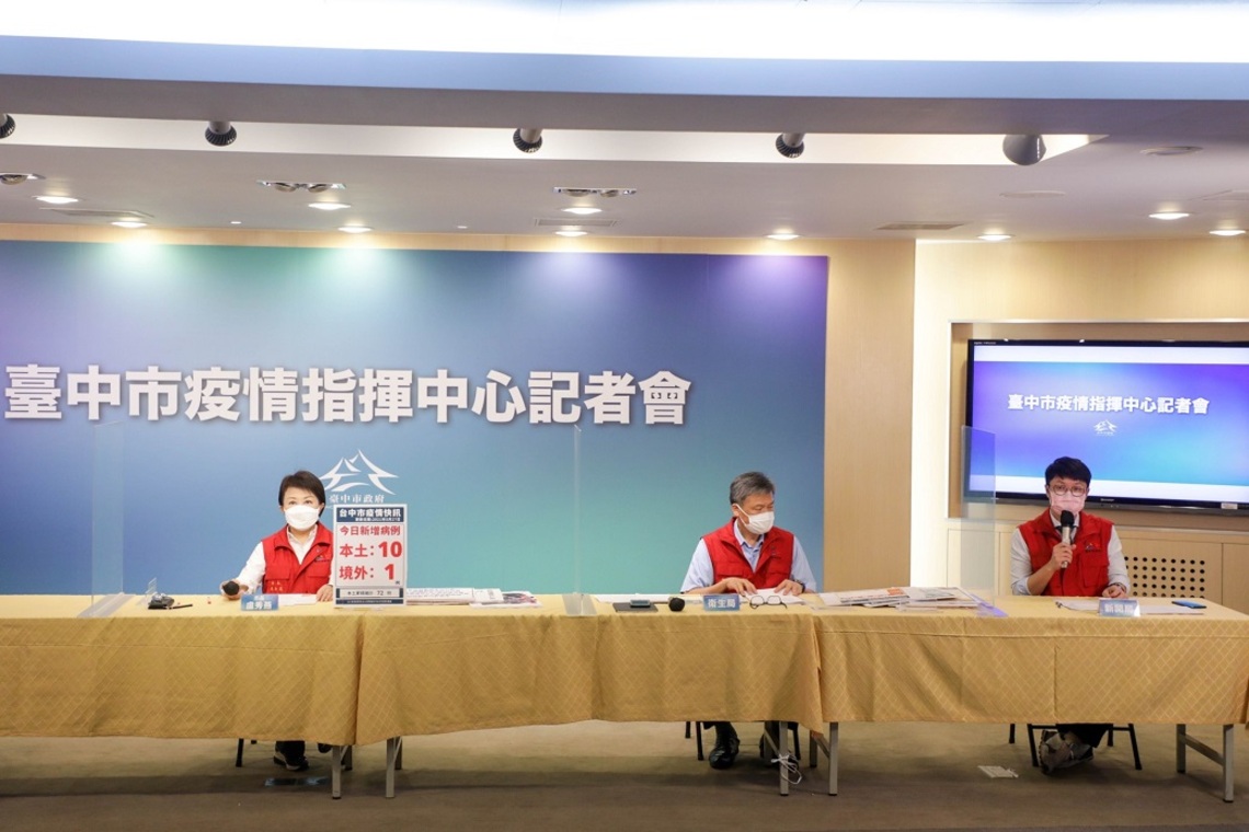 台中今增10確診 盧秀燕為警消請命優先施打疫苗/波新聞