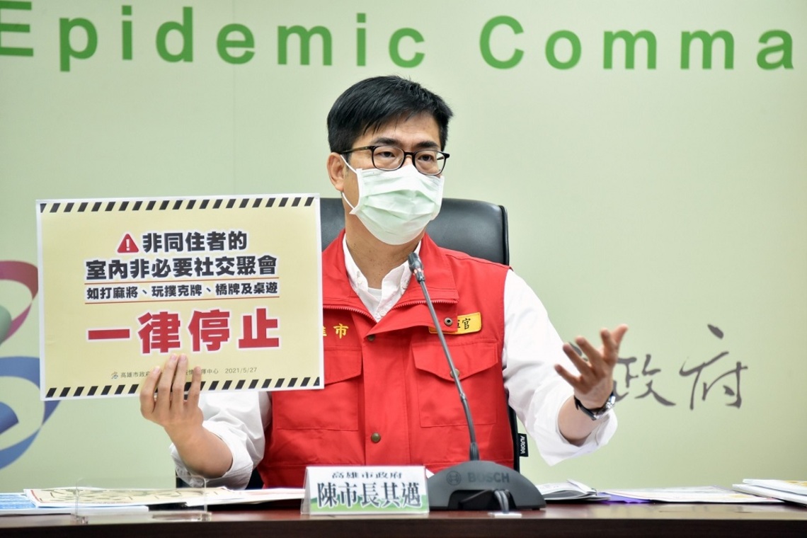 陳其邁：即起停止非同住者室內無必要聚會／波新聞
