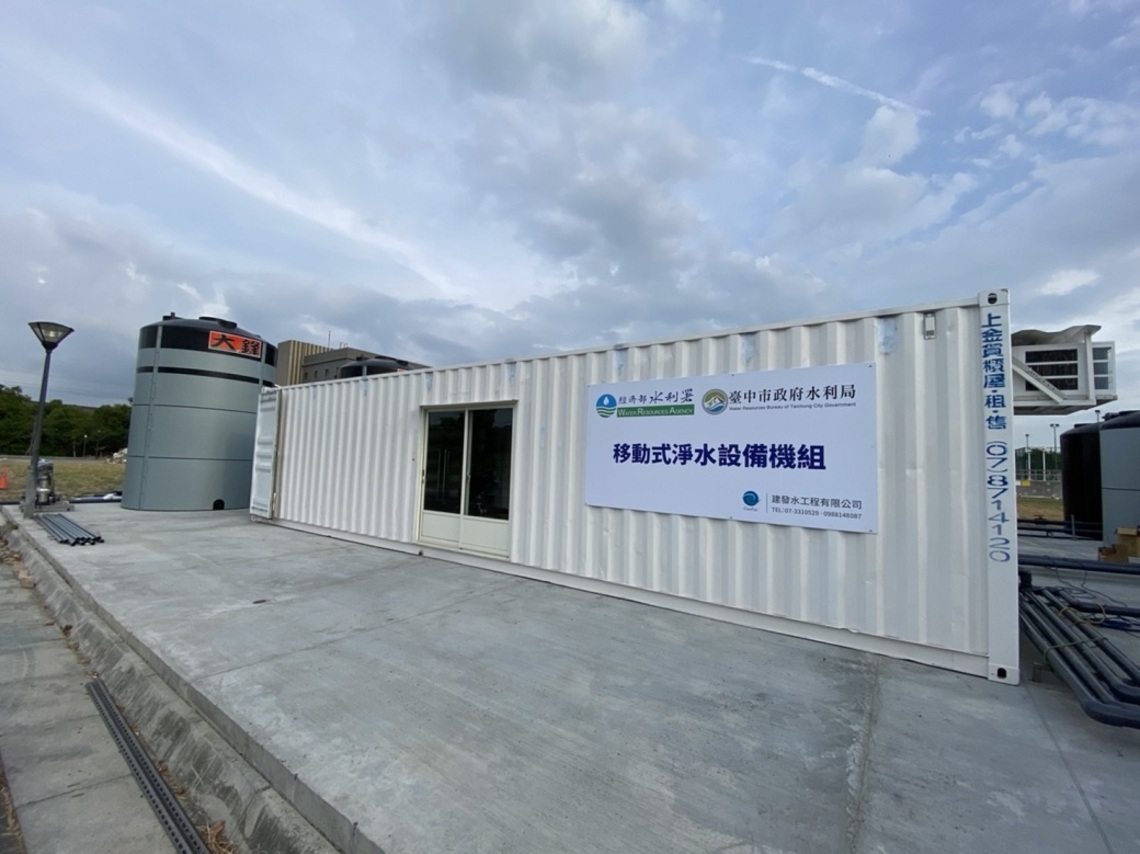 中市水利局RO級移動式淨水設備   再完成五台／波新聞