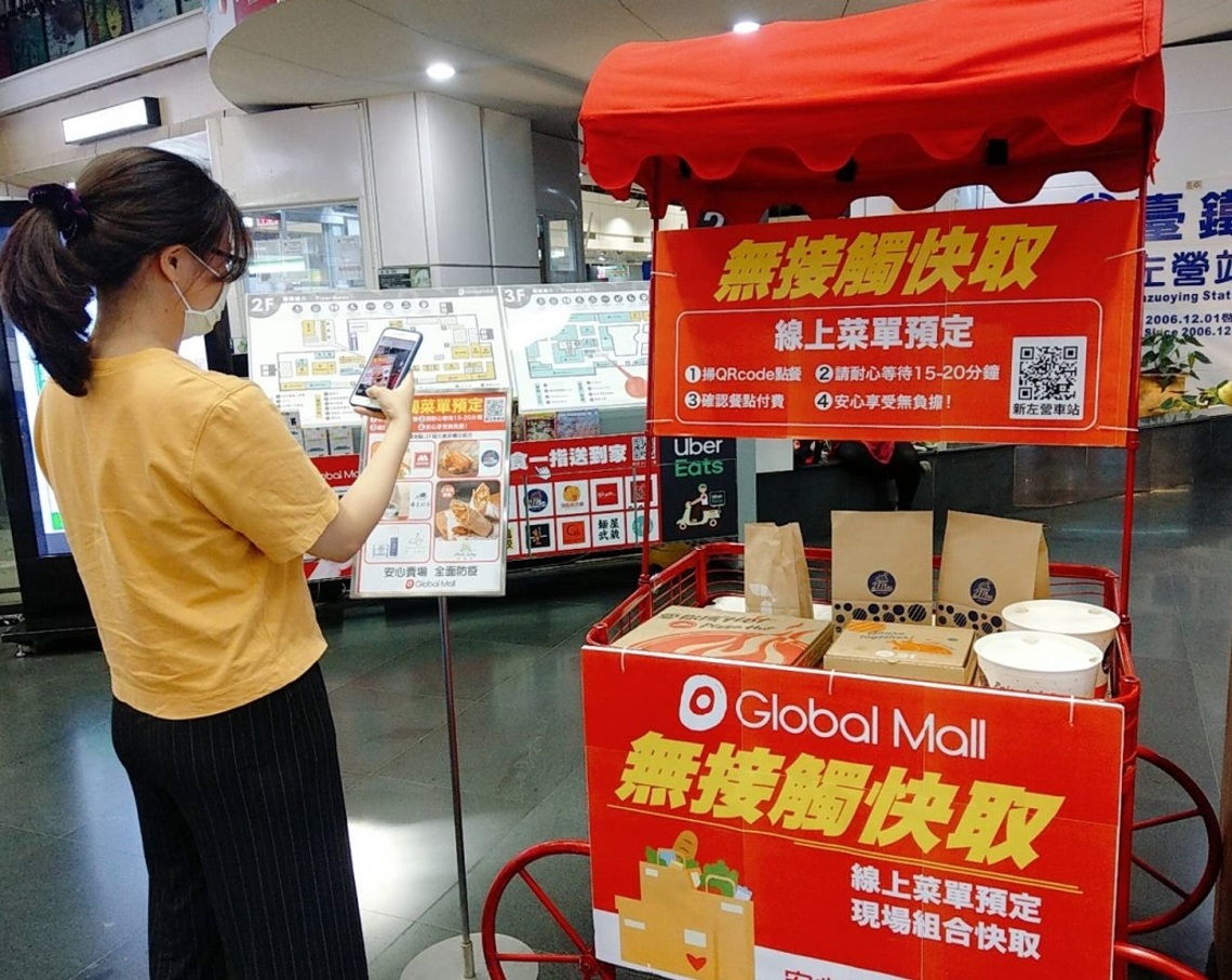 Global Mall新左營車站創百貨先例 自主調整營業範圍 只提供民生必需   推餐飲「無接觸外帶快取」降低接觸／波新聞