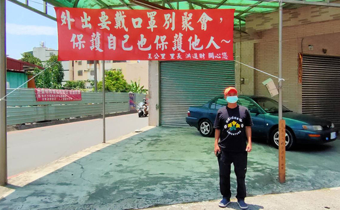 林園里長聯誼會製作紅布條 擴大宣導防疫/波新聞