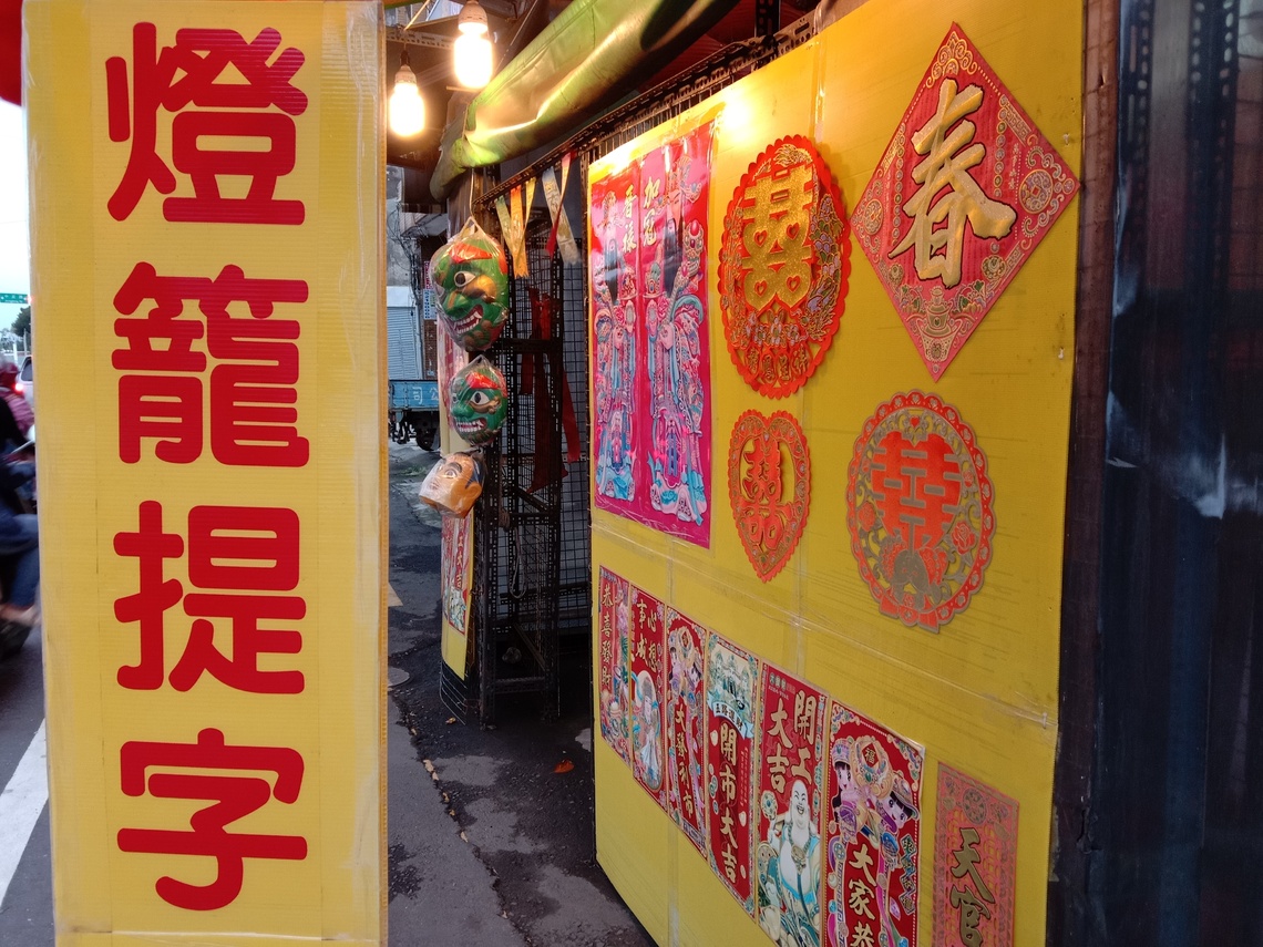 提燈籠,和燈籠題字,不能用同樣一個「提」字 /波新聞