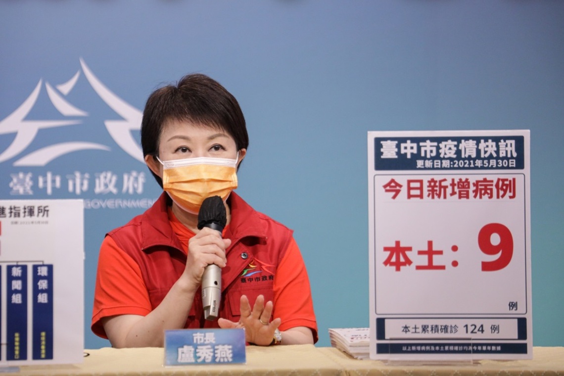 中市確診數家庭群聚就佔6成3 盧秀燕:為愛防疫 為愛忍耐不便/波新聞