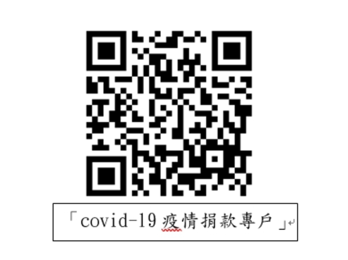 花蓮縣政府開設防疫專戶     公私協力齊心攜手抗疫／波新聞