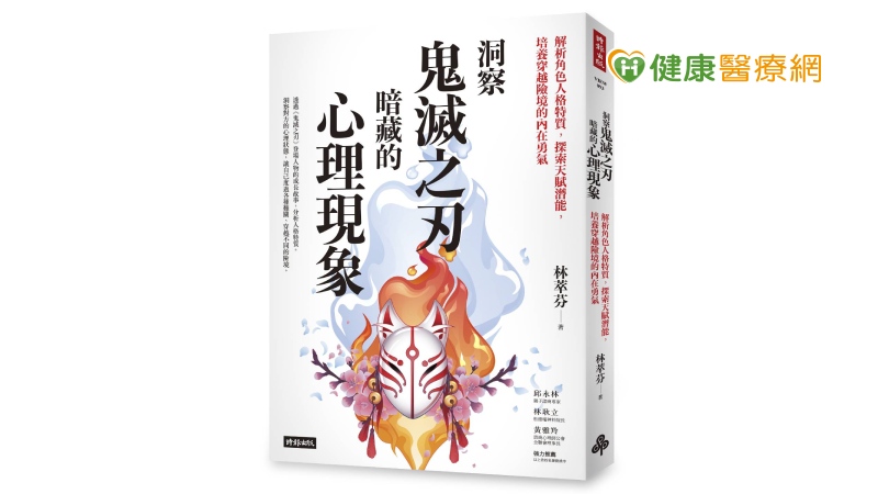 從《鬼滅之刃》洞悉職場心理學 諮商師分析主管特質