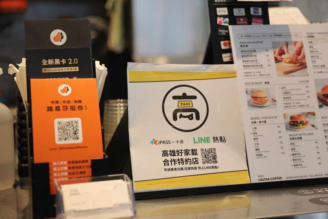「高雄好家載」串連餐飲店家及運將 點餐外送成互助防疫創新平台/波新聞
