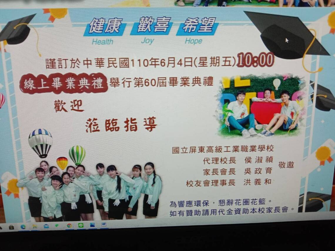 屏東高工舉行線上畢業典禮,校有史以來首次/波新聞