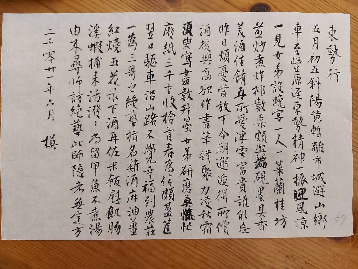 書法中有畫,文字中見真章/波新聞