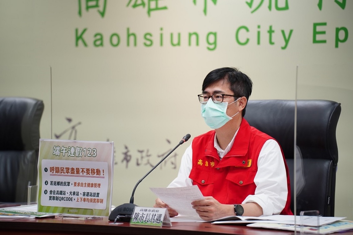 陳其邁：端午節連假減少跨區移動 、愛護全家人／波新聞