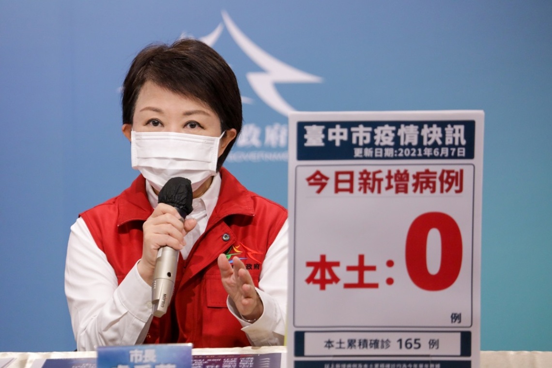 台中今日零確診 盧秀燕:端午不返鄉 守護我故鄉/波新聞