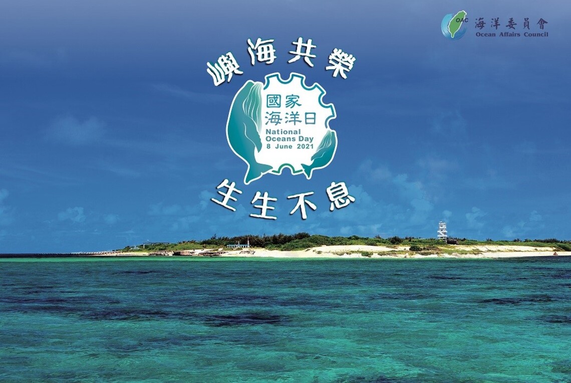 慶祝國家海洋日 「疫」不容辭、熱情不減/波新聞