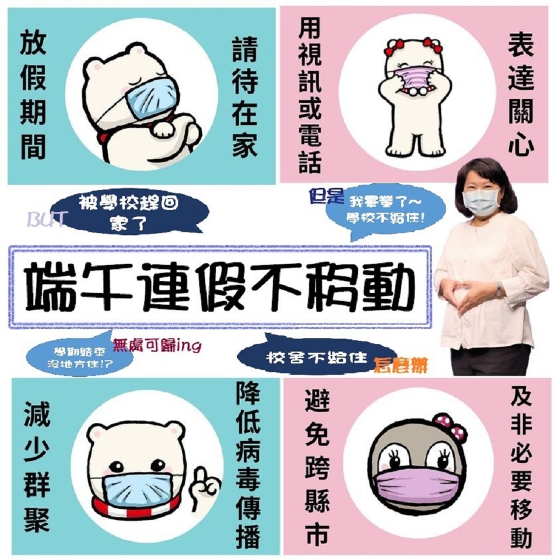 嘉義市啟動「自熱區返鄉學子採檢專案」 但切勿為了篩檢返鄉/波新聞