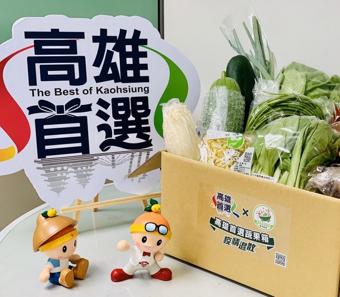 「高雄首選蔬果箱」與民眾一同宅家防疫/波新聞