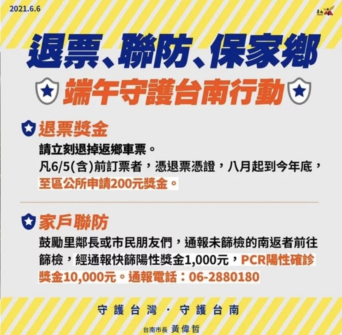台南端午退票獎勵 仍3千張未辦/波新聞