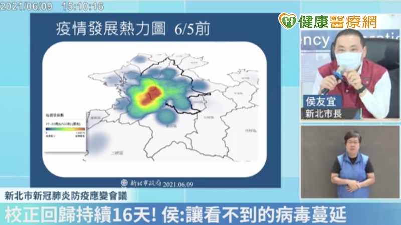 新北熱區板塊移動　侯友宜：高風險區域快來篩檢