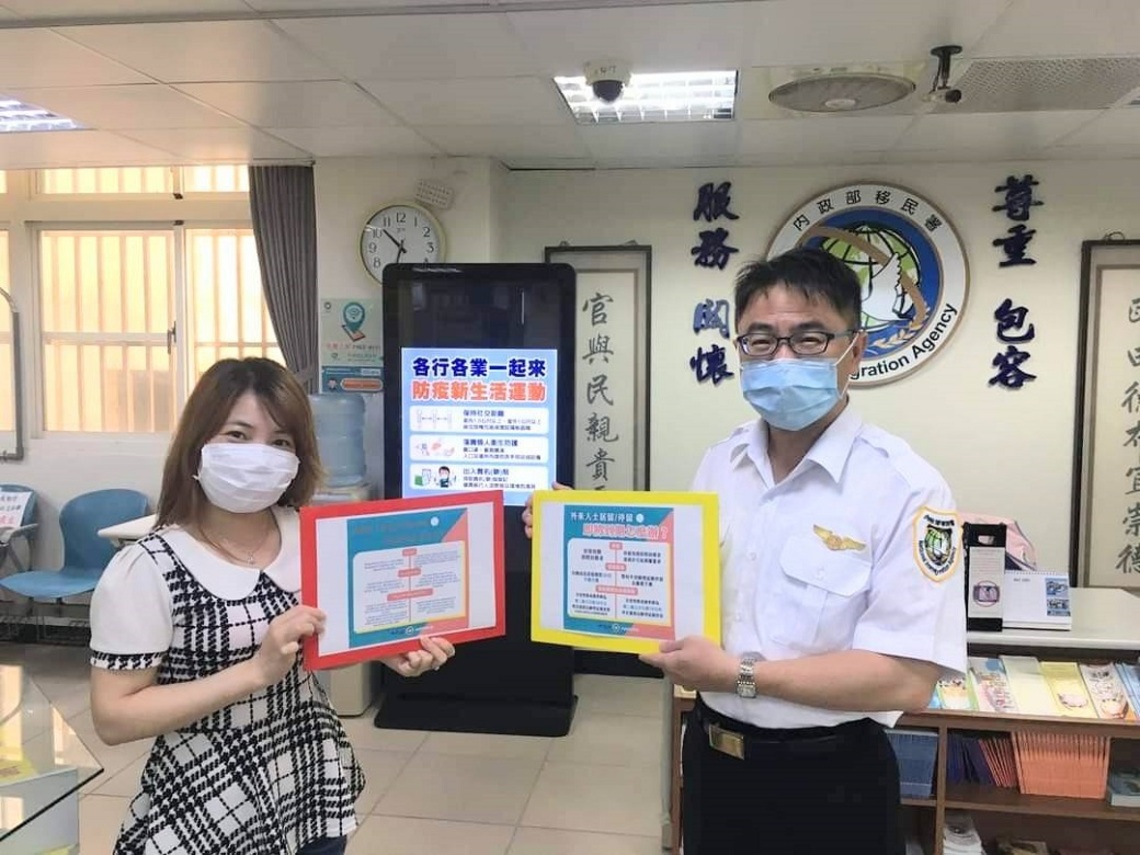 移民署宣導防疫措施 守護菊島疫情/波新聞
