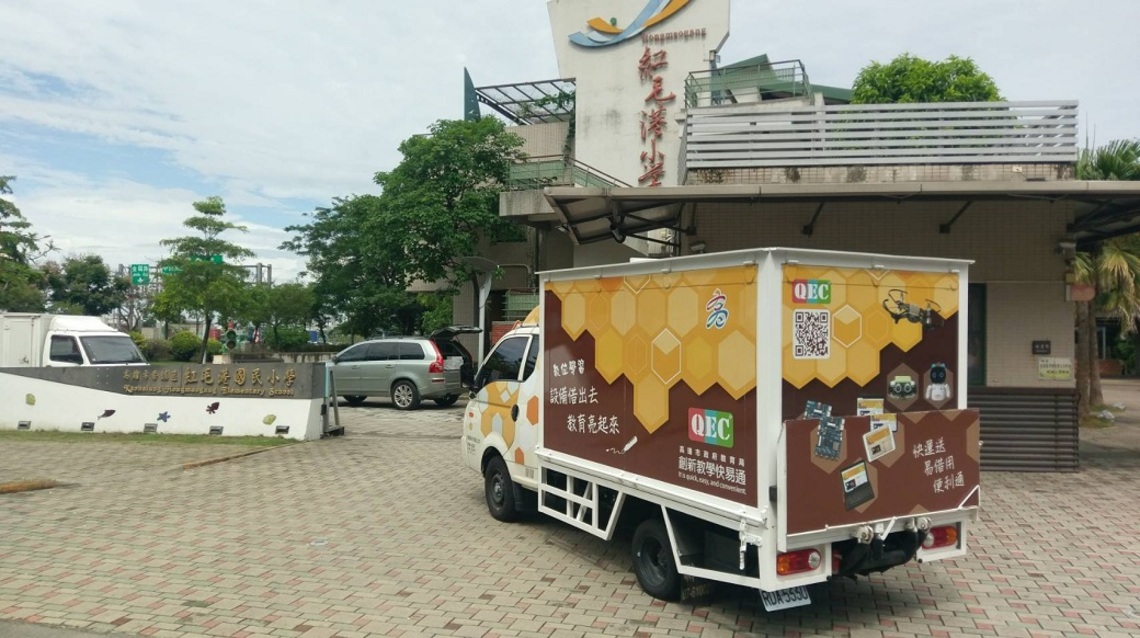 讓弱勢孩子線上快樂學習 高市「快易通」送平板到校 台積電慈善基金會捐筆電、分享器到偏鄉/波新聞