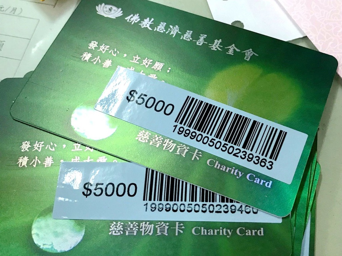 慈濟慈善物資卡  零接觸伴弱勢家庭共同抗疫／波新聞