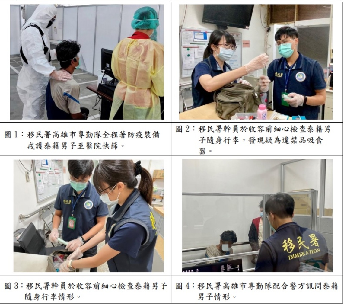 為疫情共同把關     移民署加強調查意外發現違禁品／波新聞