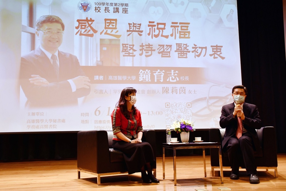 傳承利他精神! 高醫大鐘育志校長線上分享「感恩與祝福-堅持習醫初衷」/波新聞