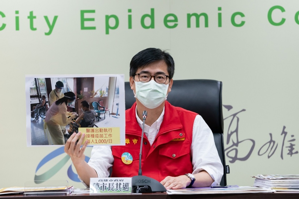 感謝暖心醫護助接種 陳其邁:醫療院所派出執勤社區接種人員 發給千元津貼/波新聞
