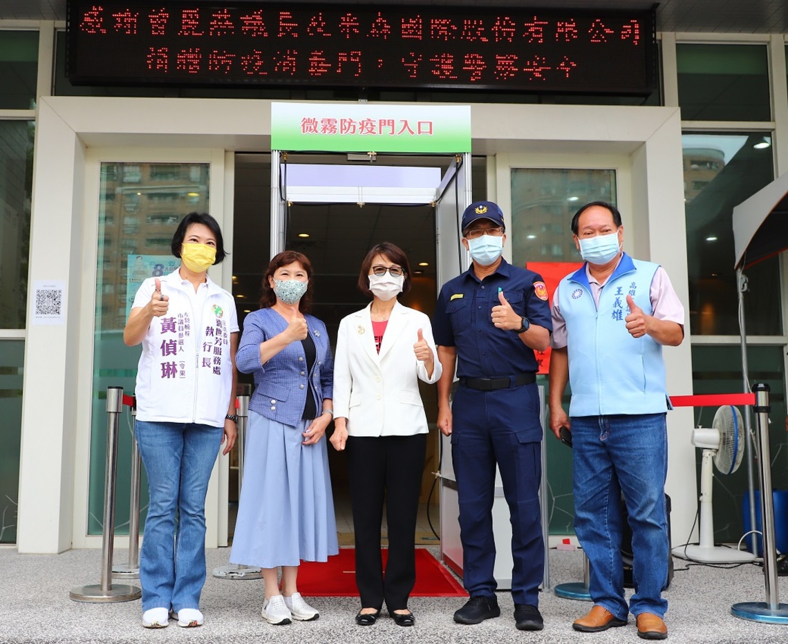 曾麗燕匯聚企業捐贈最新科技防疫消毒門 左營警分局率先啟用/波新聞